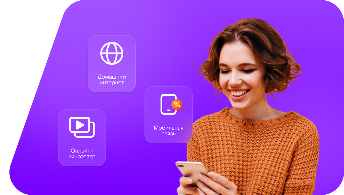 Промо-тарифы Ростелеком в&nbsp;хутор Меркуловка (Белгородская область)